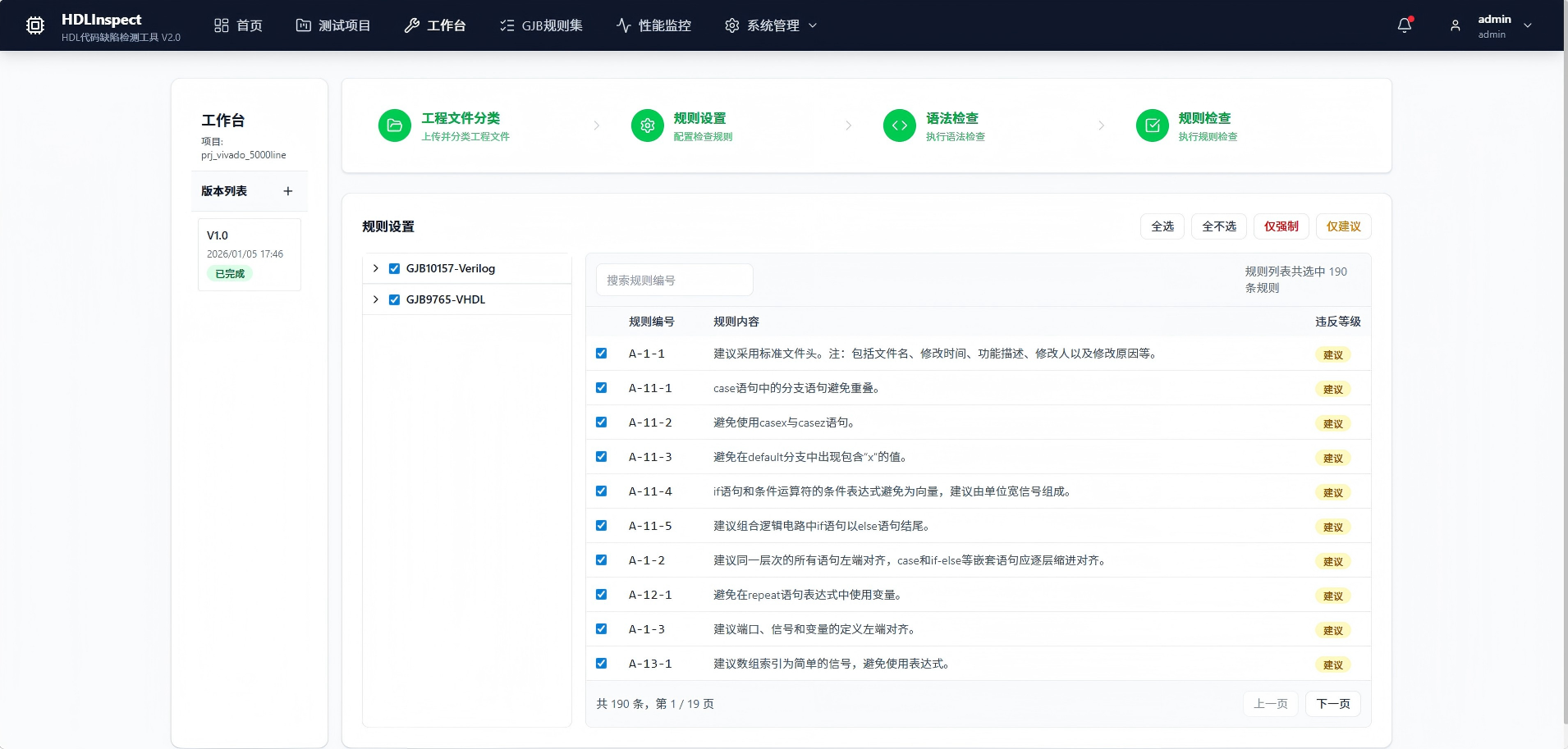 信阳市FPGA 代码检测C/C++ 代码嵌入式分析 - 哪里好