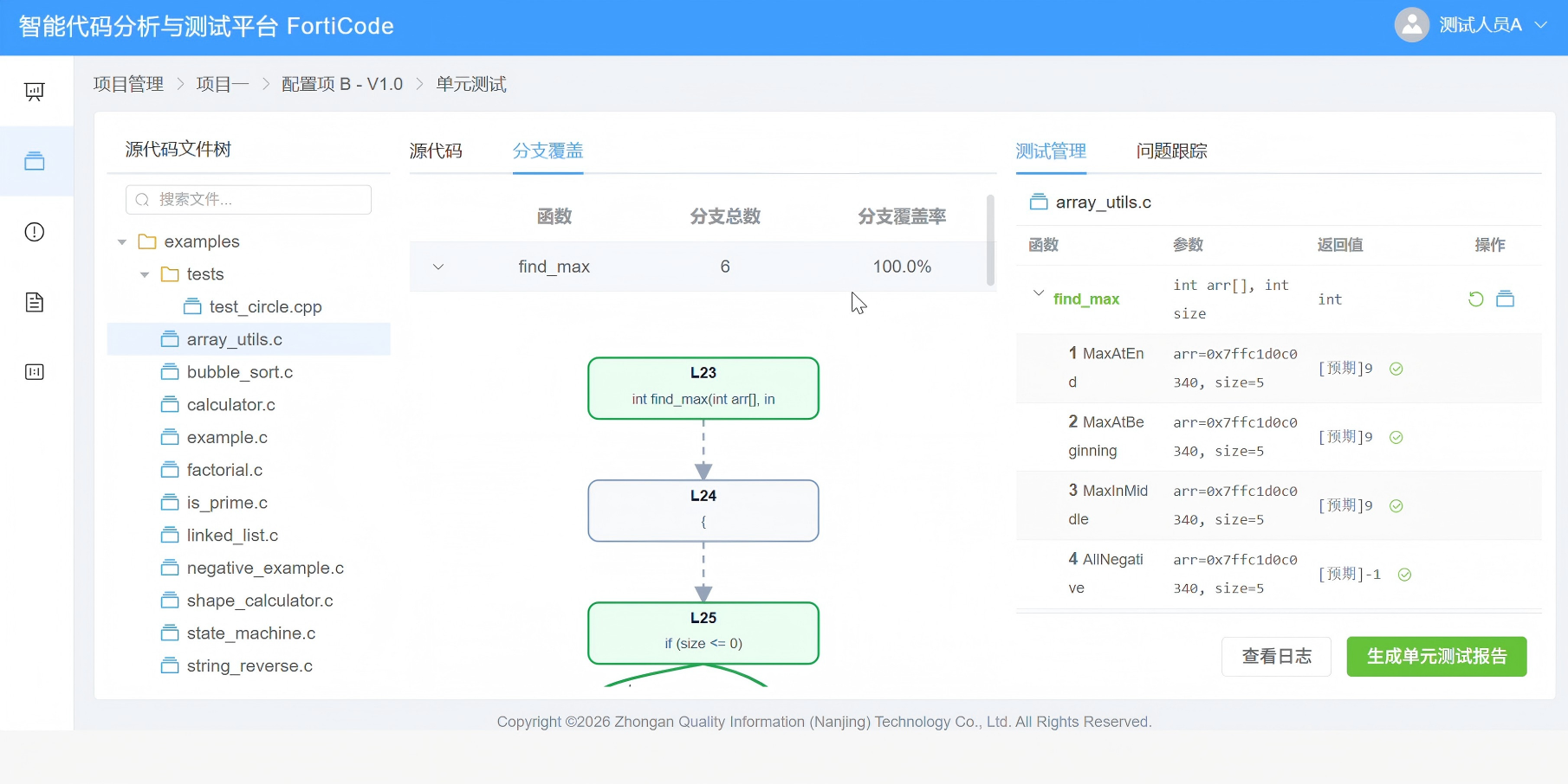 信阳市C/C++ 代码单元测试嵌入式软件测试 - 推荐